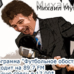 Модуль «Футбольное Обострение»